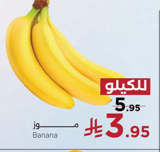 Banana available at Mira Mart Mall in KSA, Saudi Arabia, Saudi - Jeddah