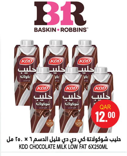 كي دي دي حليب بنكهات available at قصر الأغذية هايبرماركت in قطر - الوكرة