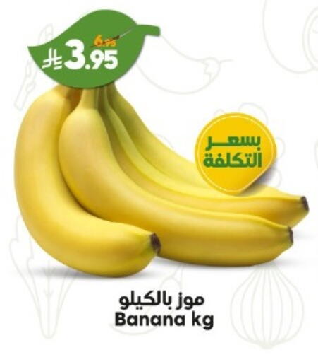 Banana available at Dukan in KSA, Saudi Arabia, Saudi - Mecca