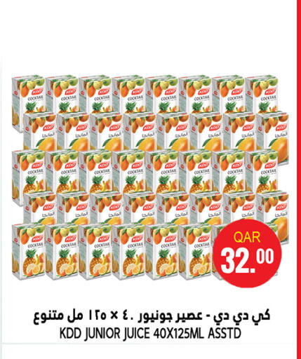 العصائر و المشروبات in قصر الأغذية هايبرماركت, قطر Offers - قطر كي دي دي available at قصر الأغذية هايبرماركت in قطر - الوكرة