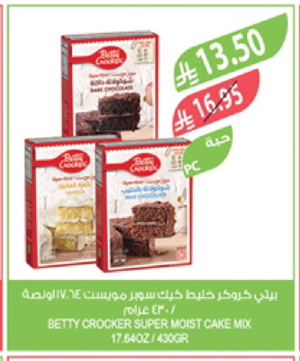 BETTY CROCKER Cake Mix available at Farm  in KSA, Saudi Arabia, Saudi - Al Hasa