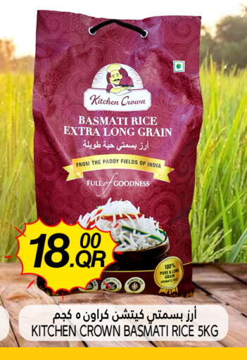 أرز in قصر الأغذية هايبرماركت, قطر Offers - قطر أرز بسمتي / برياني available at قصر الأغذية هايبرماركت in قطر - الدوحة