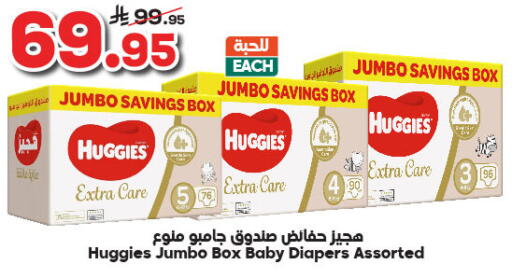 HUGGIES available at Dukan in KSA, Saudi Arabia, Saudi - Medina
