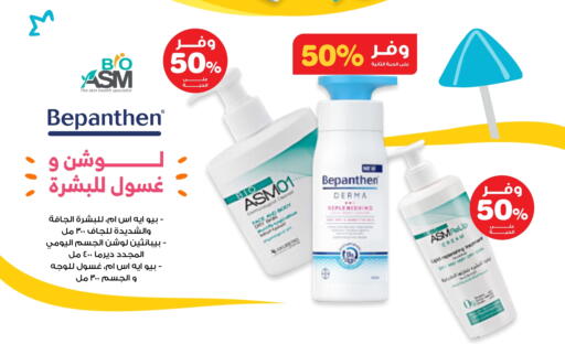 Face Cream available at Innova Health Care in KSA, Saudi Arabia, Saudi - Khamis Mushait
