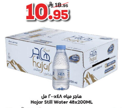 available at Dukan in KSA, Saudi Arabia, Saudi - Yanbu