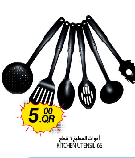 available at قصر الأغذية هايبرماركت in قطر - الخور