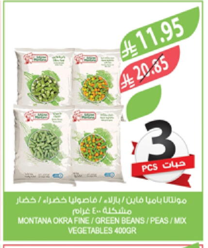 Frozen Fruits & Veg in Farm , Saudi Arabia Offers - Saudi Arabia Okra Peas available at Farm in KSA, Saudi Arabia, Saudi - Sakaka