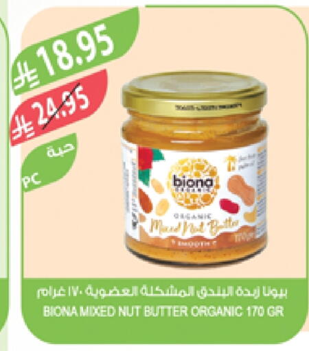 available at Farm  in KSA, Saudi Arabia, Saudi - Arar