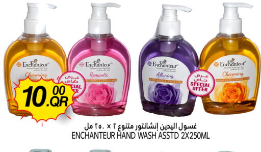 إنشانتر available at قصر الأغذية هايبرماركت in قطر - الخور