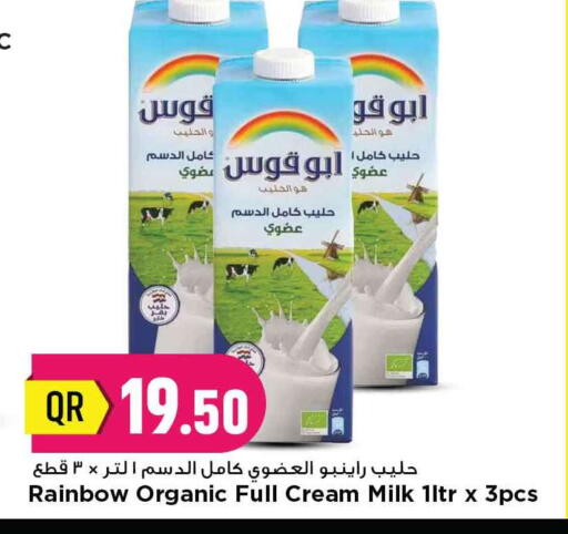 رينبو أرز لزج available at مرزا هايبرماركت in قطر - الوكرة