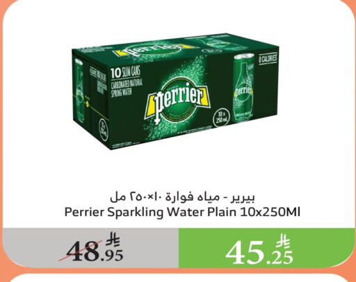 بيريير available at الراية in مملكة العربية السعودية, السعودية, سعودية - أبها