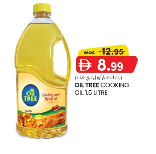 Cooking Oil available at K M Trading  in UAE - Sharjah / Ajman