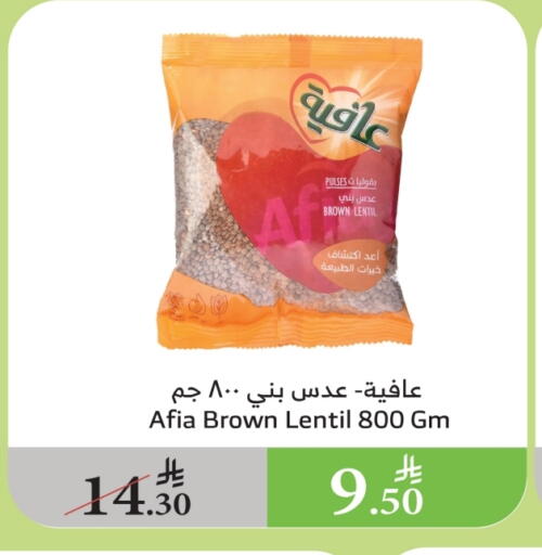 AFIA available at Al Raya in KSA, Saudi Arabia, Saudi - Al Bahah