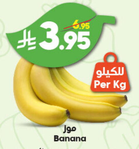 Banana available at Dukan in KSA, Saudi Arabia, Saudi - Jeddah