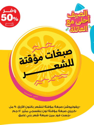 العناية بالشعر in صيدليات انوفا, المملكة العربية السعودية Offers - المملكة العربية السعودية available at صيدليات انوفا in مملكة العربية السعودية, السعودية, سعودية - الدوادمي
