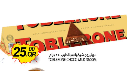 available at قصر الأغذية هايبرماركت in قطر - الدوحة