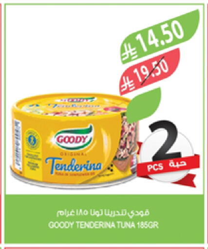GOODY Tuna - Canned available at Farm  in KSA, Saudi Arabia, Saudi - Al Bahah