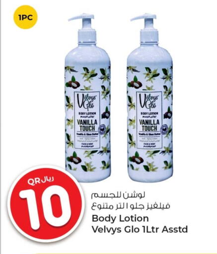 Vanilla available at Rawabi Hypermarket in Qatar - Al Shamal