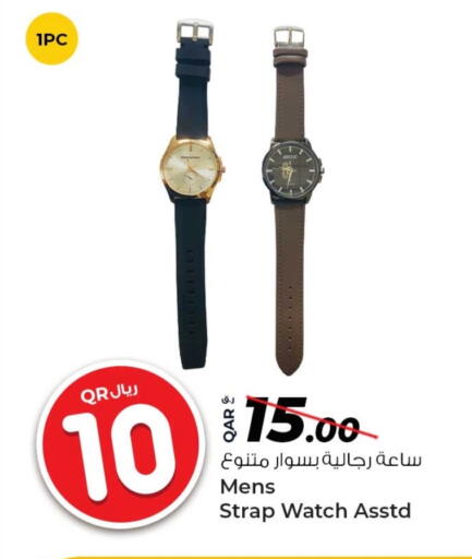 available at روابي هايبرماركت in قطر - الريان