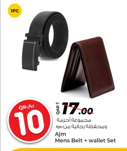 الاكسسوارات in روابي هايبرماركت, قطر Offers - قطر available at روابي هايبرماركت in قطر - الشحانية