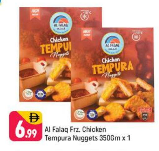 Chicken Nuggets available at Shaklan  in UAE - Dubai