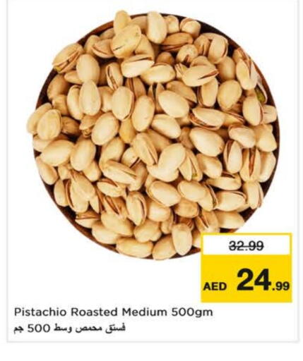available at نستو هايبرماركت in الإمارات العربية المتحدة , الامارات - ٱلْفُجَيْرَة‎