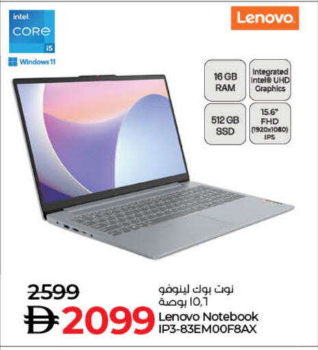 لينوفو لابتوب available at لولو هايبرماركت in الإمارات العربية المتحدة , الامارات - دبي