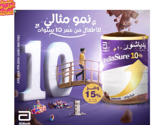 available at Innova Health Care in KSA, Saudi Arabia, Saudi - Qatif