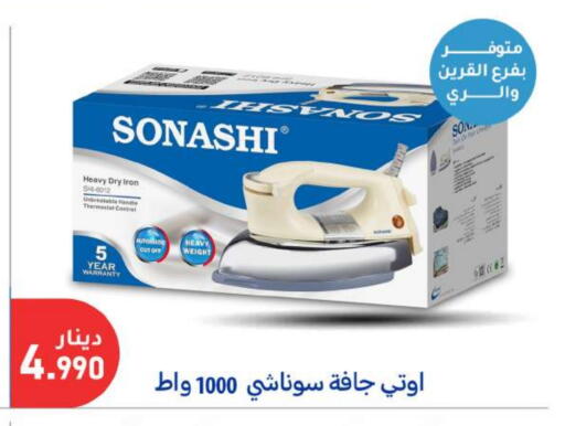 Ironbox available at Meem Central Market Co in Kuwait - Jahra Governorate