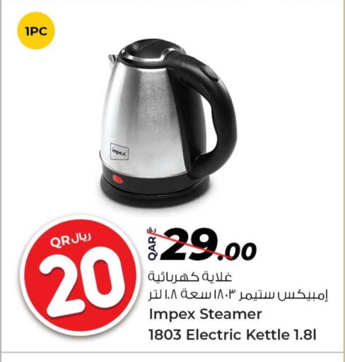 IMPEX Kettle available at Rawabi Hypermarket in Qatar - Al Daayen