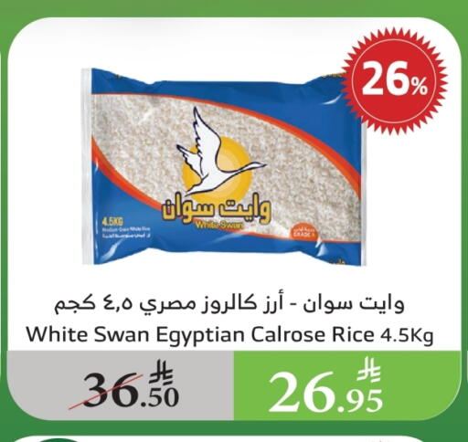 أرز كالروز available at الراية in مملكة العربية السعودية, السعودية, سعودية - نجران