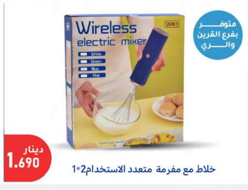 خلاط/مطحنة available at شركة سوق ميم المركزي  in الكويت - محافظة الأحمدي