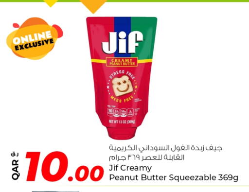 الصلصات والسبريد in روابي هايبرماركت, قطر Offers - قطر جف زبدة الفول السوداني available at روابي هايبرماركت in قطر - الشمال