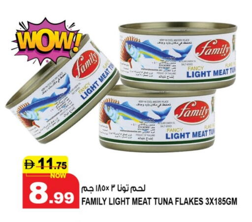 تونة - معلب available at هاشم هايبرماركت in الإمارات العربية المتحدة , الامارات - الشارقة / عجمان