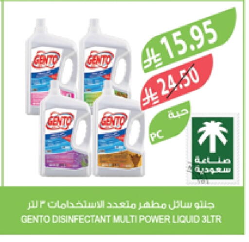 Cleaning in Farm , Saudi Arabia Offers - Saudi Arabia GENTO Disinfectant available at Farm in KSA, Saudi Arabia, Saudi - Sakaka