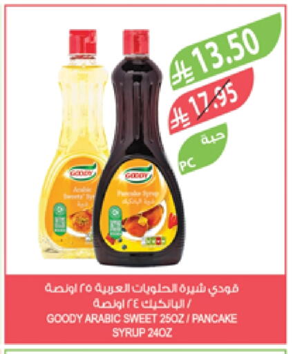 مسحوق المشروبات والعصائر in المزرعة, المملكة العربية السعودية Offers - المملكة العربية السعودية تورندو available at المزرعة in مملكة العربية السعودية, السعودية, سعودية - الرياض
