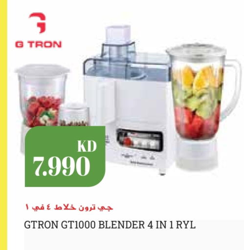 GTRON Mixer / Grinder available at Grand Hyper in Kuwait - Kuwait City