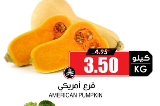 Pumpkin from United States available at Prime Supermarket in KSA, Saudi Arabia, Saudi - Unayzah