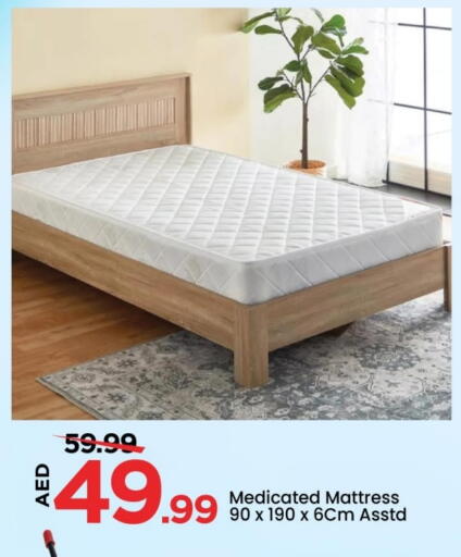 available at مارك & سيف in الإمارات العربية المتحدة , الامارات - الشارقة / عجمان
