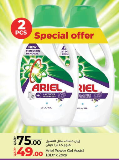 ARIEL Detergent available at LuLu Hypermarket in Qatar - Al Shamal