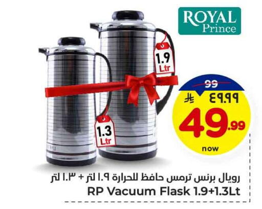 available at Hyper Al Wafa in KSA, Saudi Arabia, Saudi - Ta'if