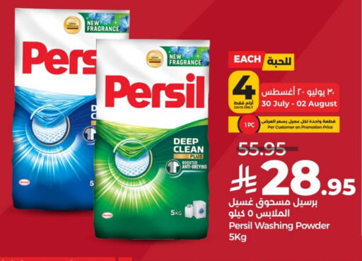 PERSIL Detergent available at LULU Hypermarket in KSA, Saudi Arabia, Saudi - Hail