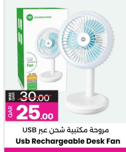 Fan available at Ansar Gallery in Qatar - Doha