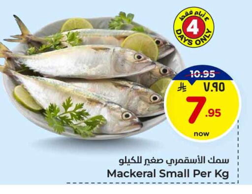 available at هايبر الوفاء in مملكة العربية السعودية, السعودية, سعودية - مكة المكرمة