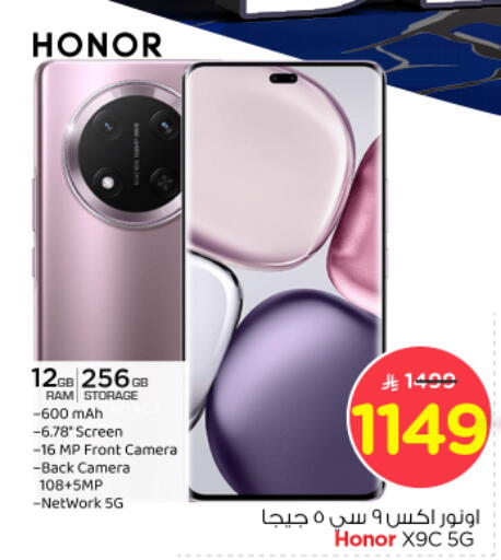 HONOR available at Nesto in KSA, Saudi Arabia, Saudi - Al Majmaah