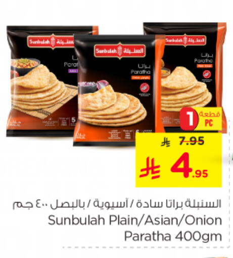 Onion available at Nesto in KSA, Saudi Arabia, Saudi - Buraidah