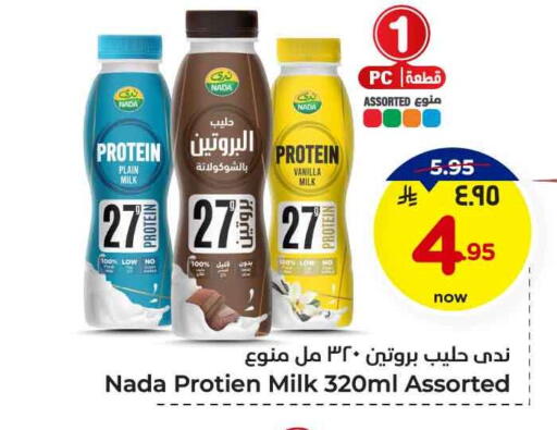 NADA Protein Milk available at Hyper Al Wafa in KSA, Saudi Arabia, Saudi - Al-Kharj