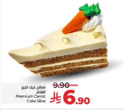 Carrot available at LULU Hypermarket in KSA, Saudi Arabia, Saudi - Yanbu