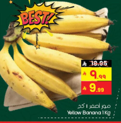 Banana available at City Flower in KSA, Saudi Arabia, Saudi - Najran