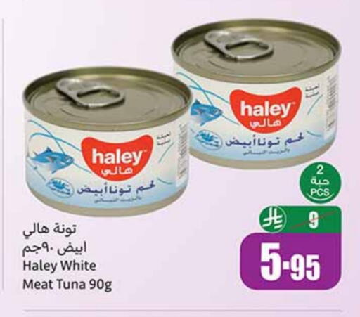 HALEY Tuna - Canned available at Othaim Markets in KSA, Saudi Arabia, Saudi - Rafha